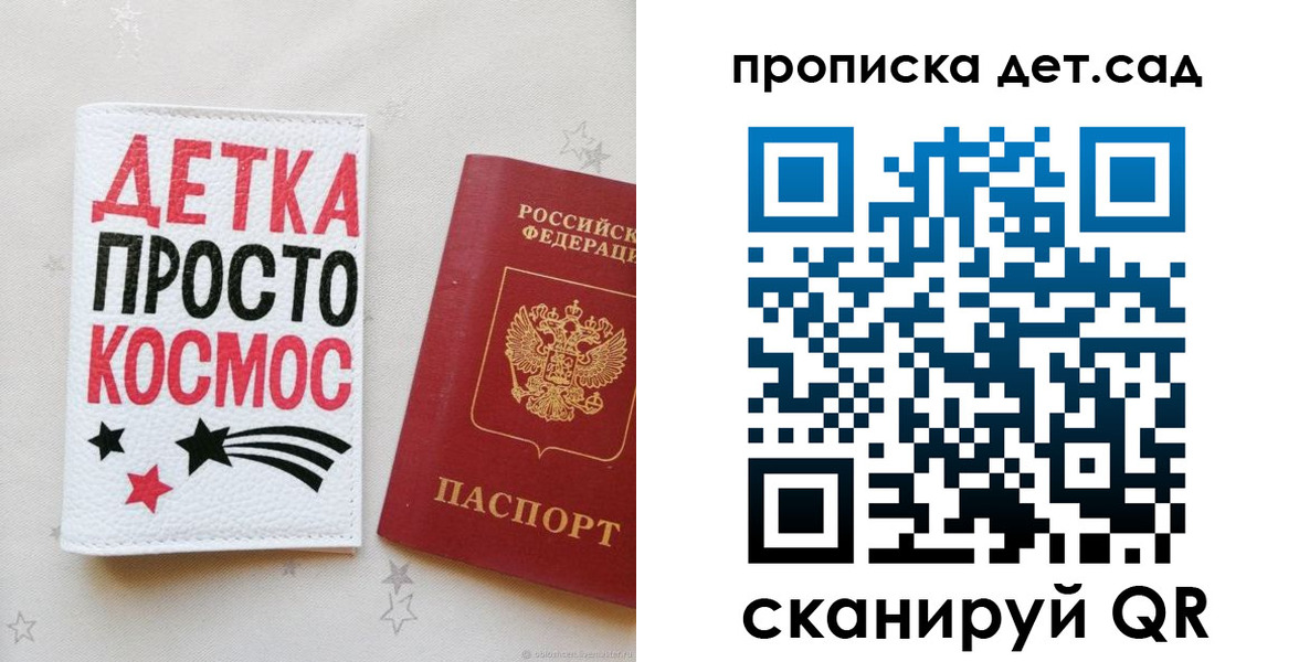временная регистрация купить в Волжском