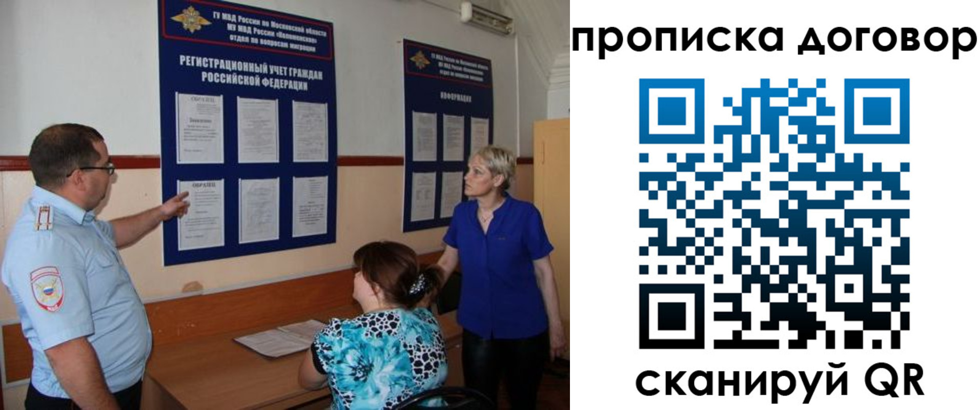 прописка штамп в Волжском