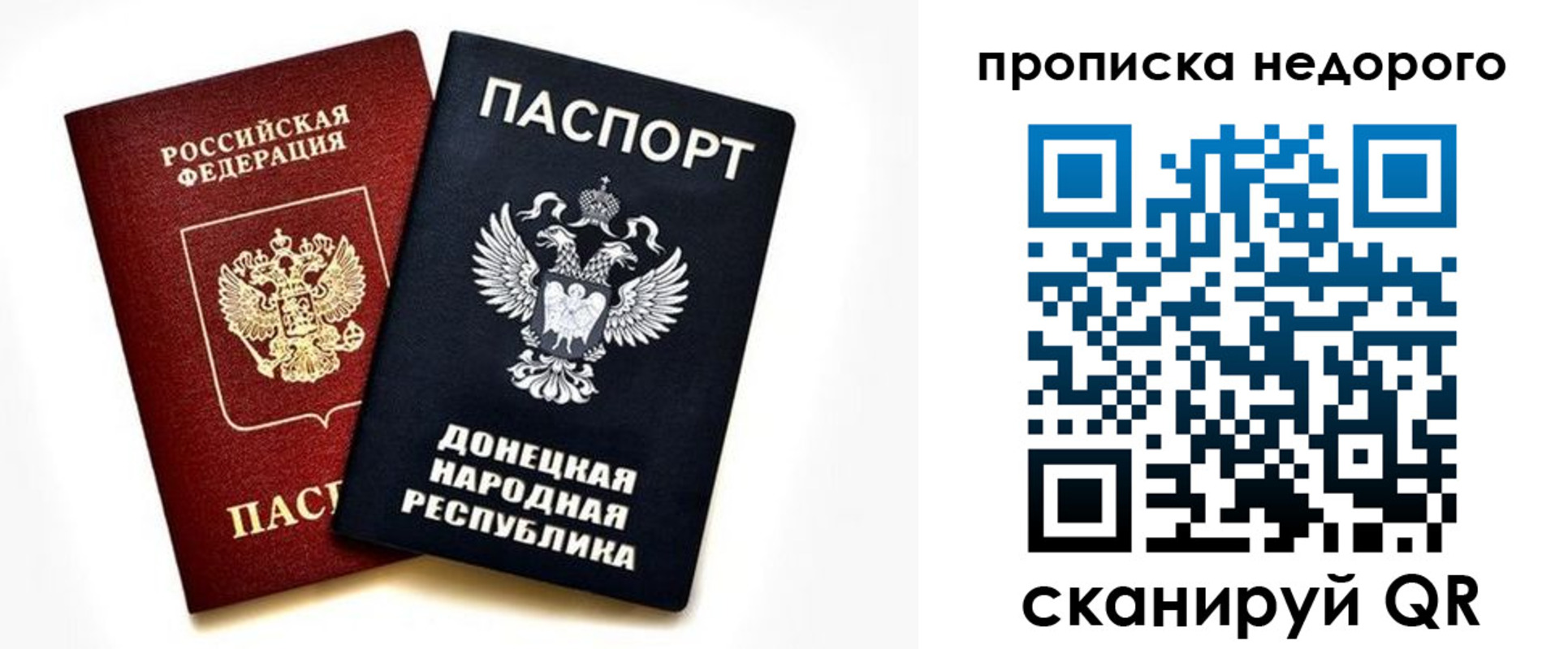 прописка в квартире в Волжском