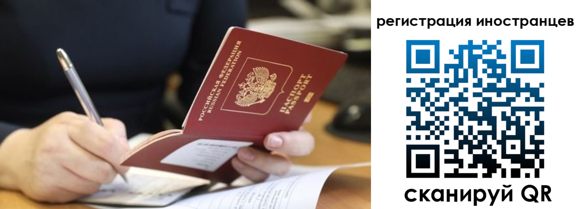временная регистрация адрес в Волжском