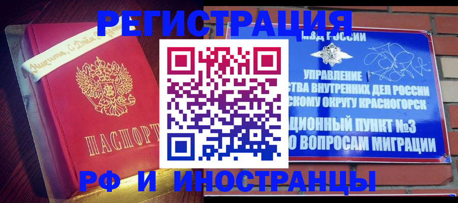 прописка для военкомата в Волжском