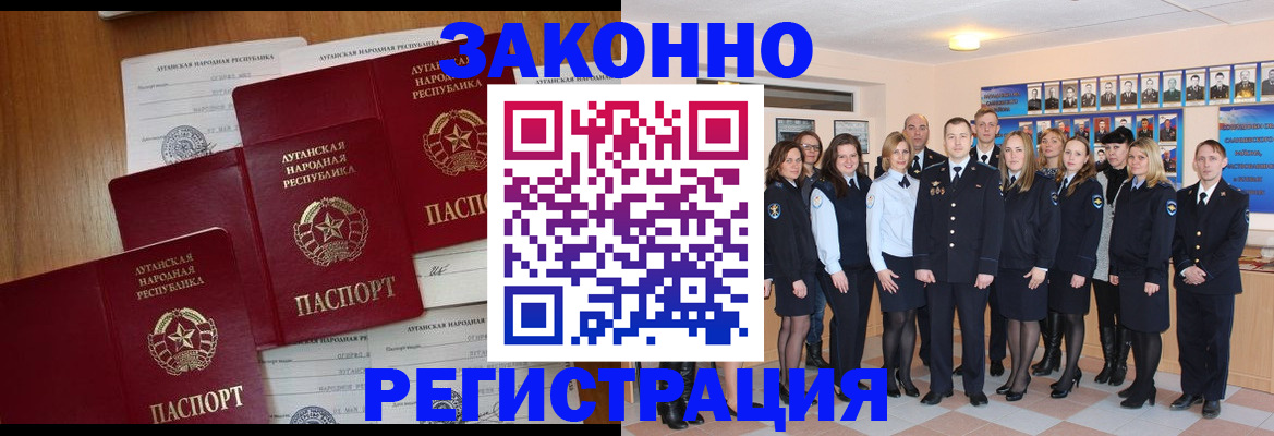 временная прописка в Волжском