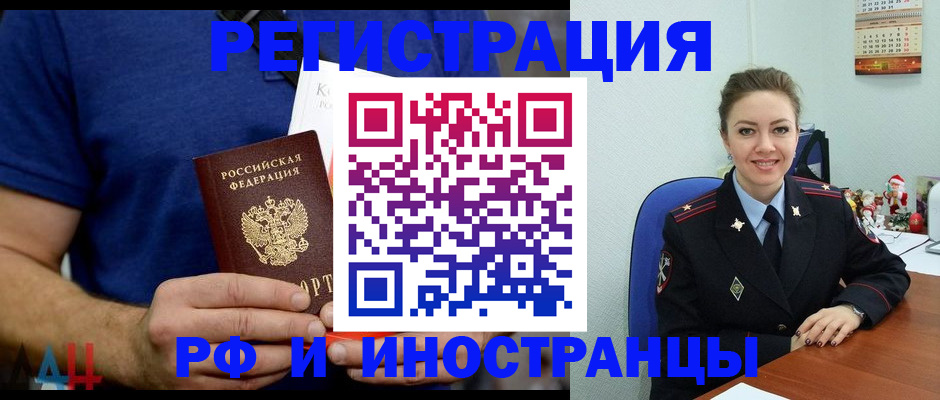 миграционный учет в Волжском