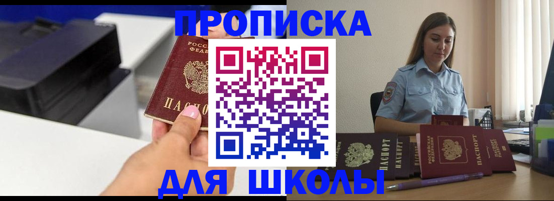 регистрация в Волжском