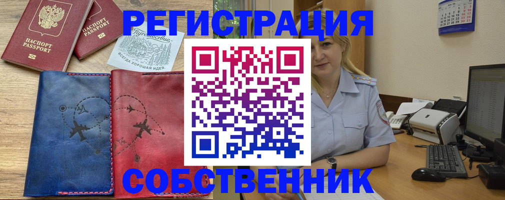 пропишу в квартире в Волжском